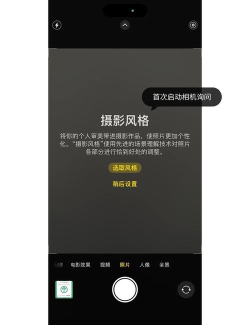 苹果14pro的拍照设置_苹果14 Pro人像模式曝光对焦技巧