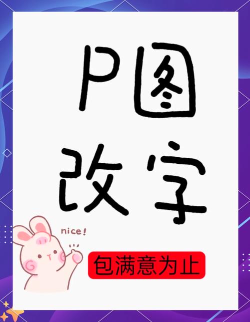 图片文字无痕修改_轻松修图，文字修改超简单