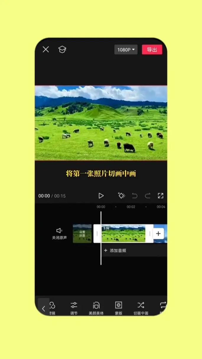 抖音修改编辑作品怎么增加照片_抖音用照片讲故事，编辑有讲究！