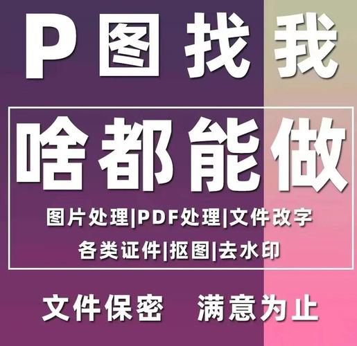 智能p图片修改文字_文字精细调整，图像修饰合成，操作简单易用