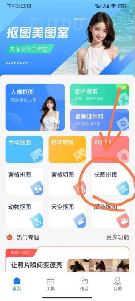 多张照片合成一张大图_多图合成长图，记录生活好帮手