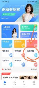 多张照片合成一张大图_多图合成长图，记录生活好帮手