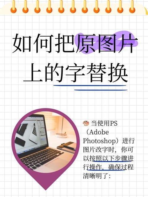 智能p图片修改文字_文字精细调整，图像修饰合成，操作简单易用