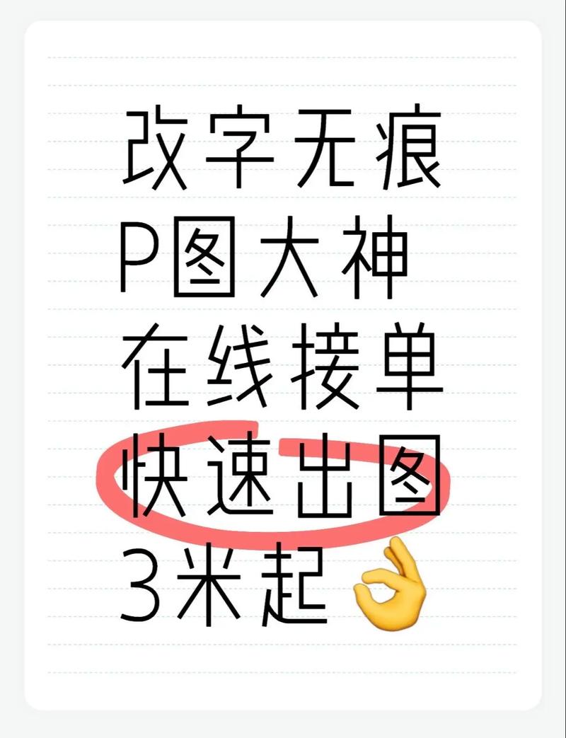 图片文字无痕修改_轻松修图，文字修改超简单