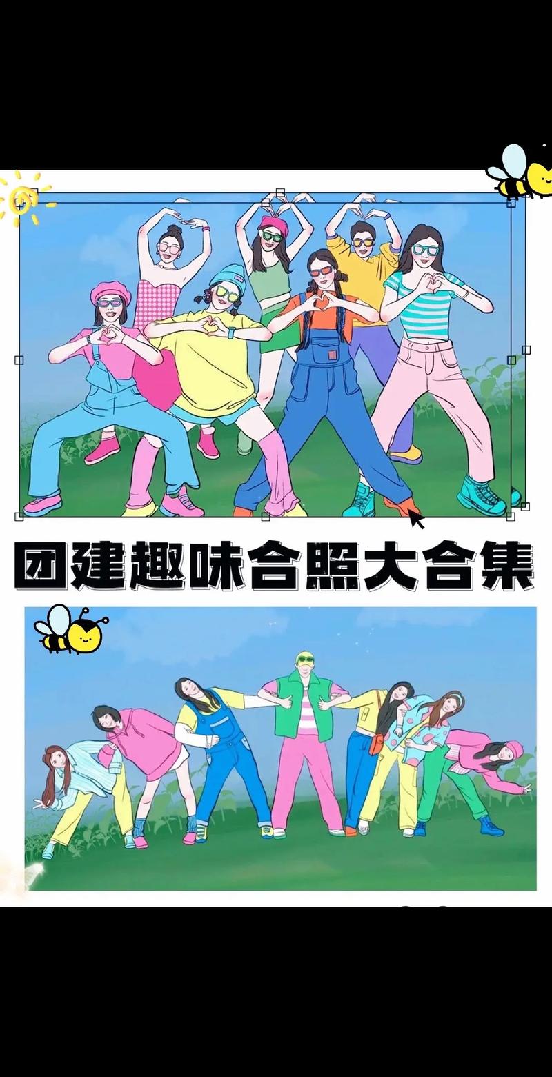 十个人集体照拍照姿势_多人拍照趣味姿势，告别僵硬呆板！