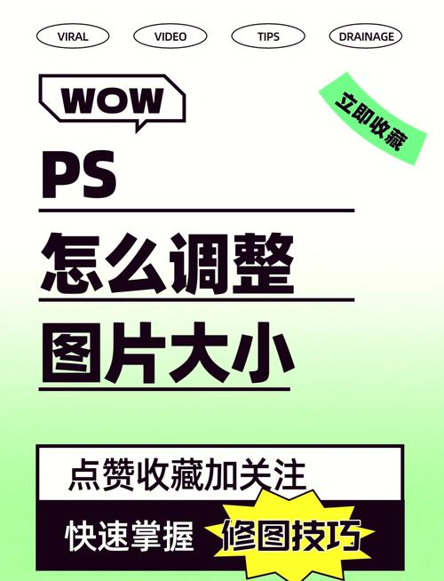 如何在电脑上修改图片的大小_比例像素与工具选择