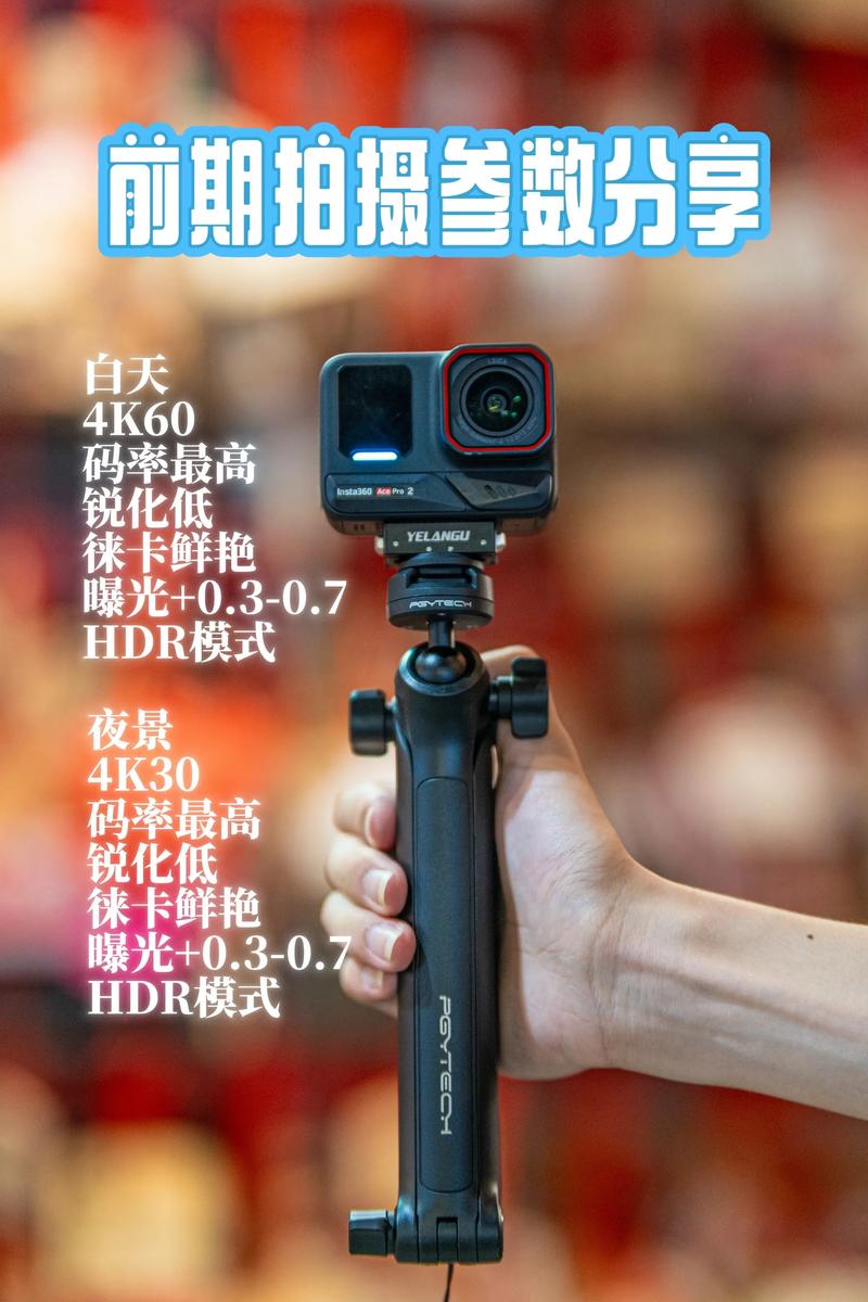 影石2夜间拍照参数_相机自动提示,高阶手动调参数 影石2夜间拍照参数_相机自动提示,高阶手动调参数