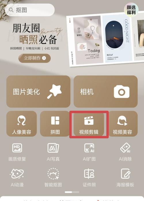 美图秀秀头前伸怎么p_美图秀秀抠图头前伸教程
