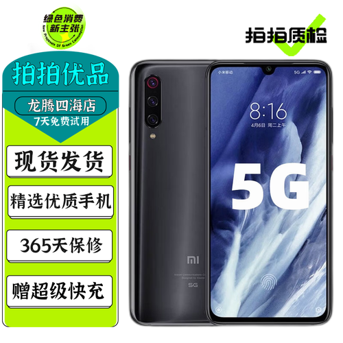 小米9pro哪调拍照参数_调设置，拍出好照片