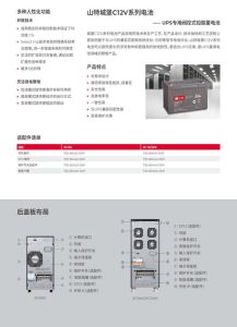 封口机配一台ups参数设置_功率与时间，大负载要分清