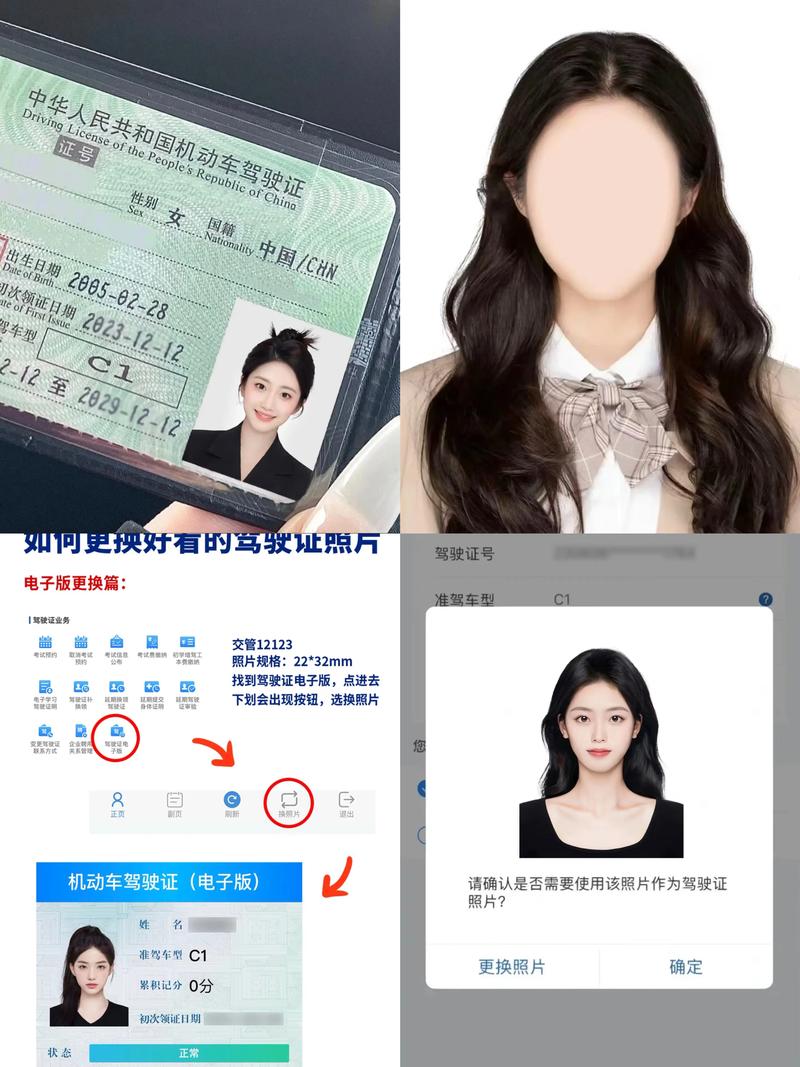 驾照照片可以p图吗_驾照照片要求真实，轻微调色允许