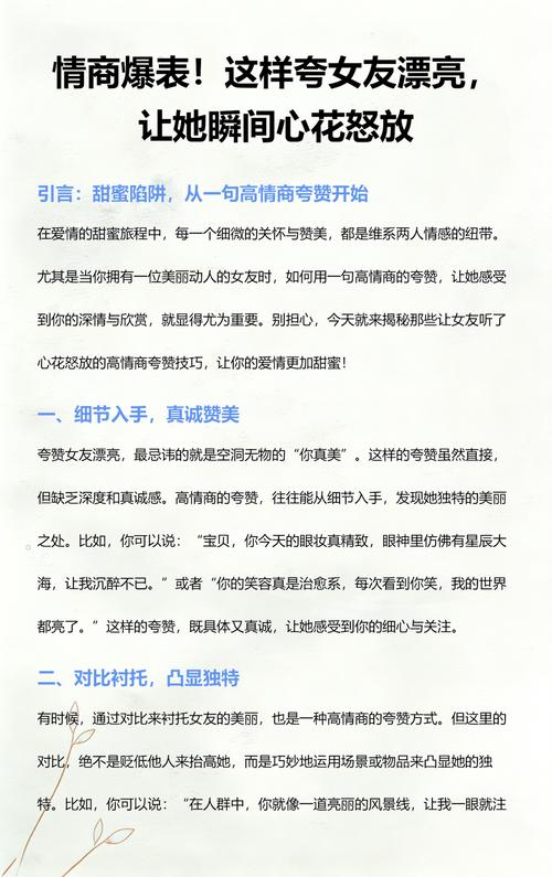 女友给发照片怎么夸她漂亮_夸女友照片要用心，细节具体别敷衍