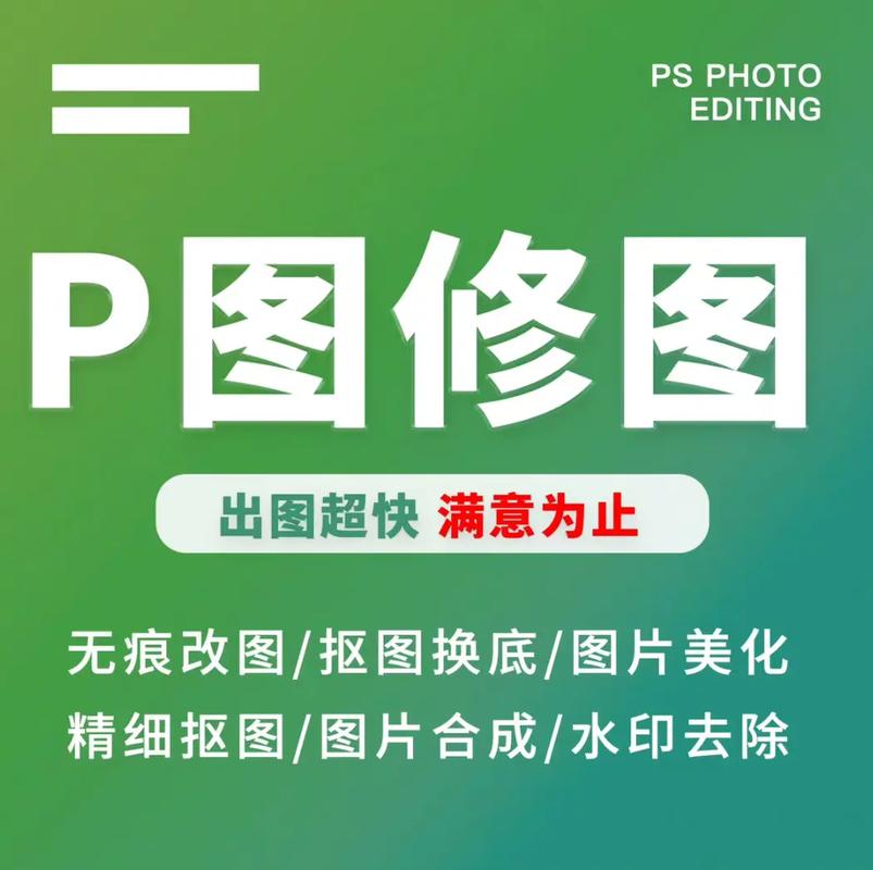 修改图片p图_AI修图，抠图美化样样行，效率高！