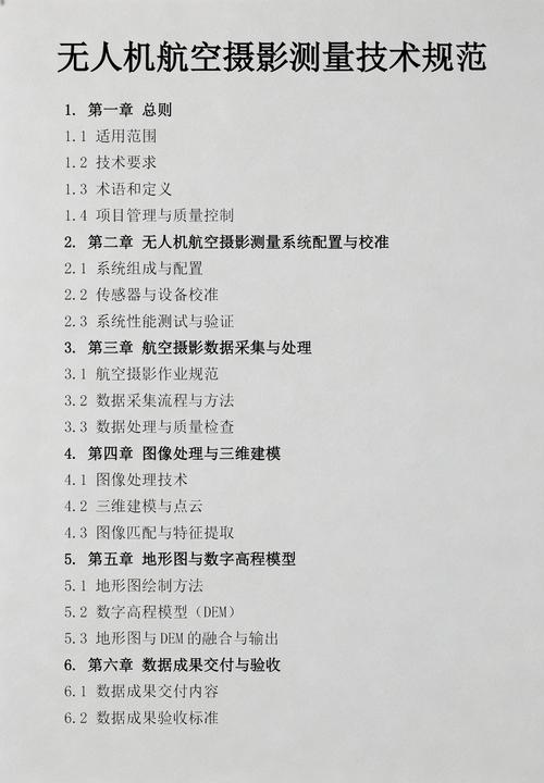 摄影测量按技术方法分类有什么_传统与现代摄影测量技术