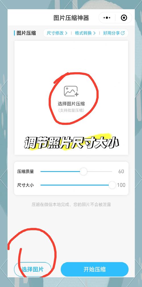 图片太小怎么扩大kb美图秀秀_轻松调整图片大小和画质