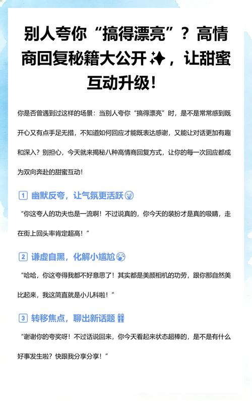 用了美颜的照片被人夸好看怎么回复_美颜功劳大！