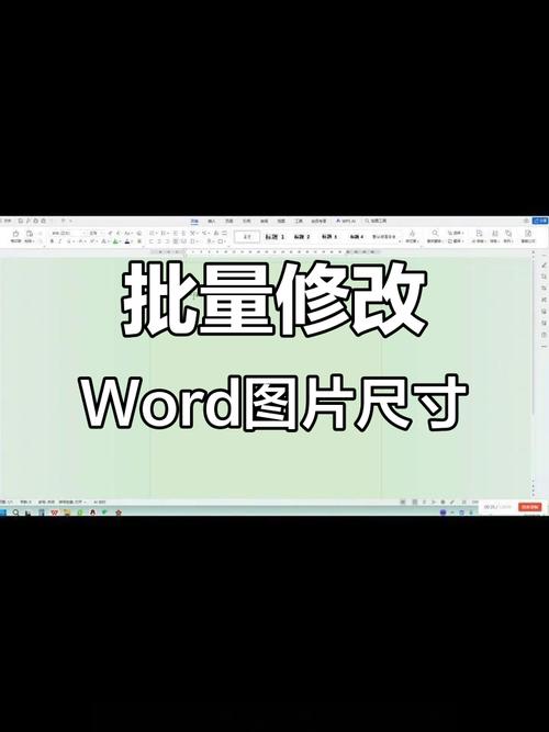 如何在电脑上改变图片大小_比例锁定与尺寸设置