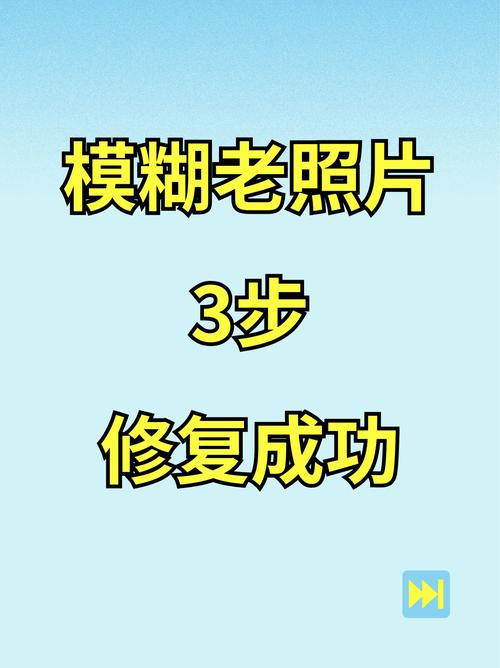 怎么把模糊的文字图片变得清晰_AI修图，手动调整，图片更清晰