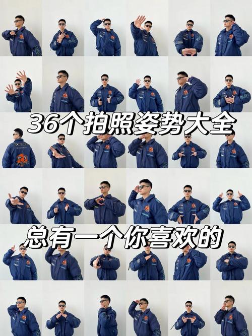 男人拍照的姿势大全_自信自然显个性