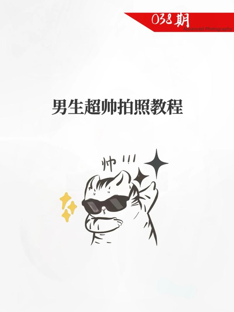 男生拍照摆pose动作手势_男生照这样拍更帅！