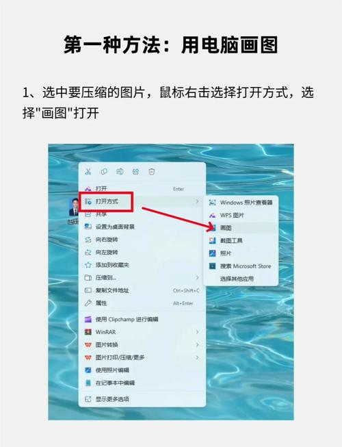 如何在电脑上改变图片大小_比例锁定与尺寸设置