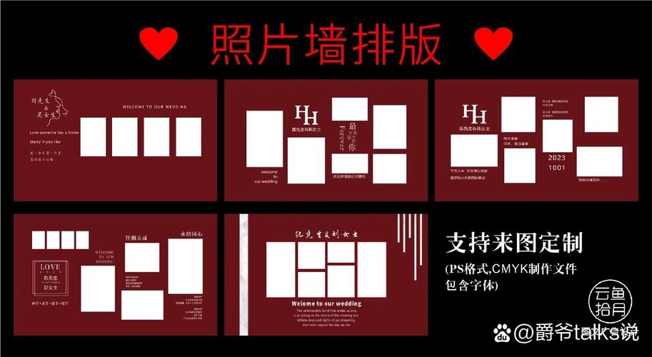 照片和图片排版_5种布局+外观处理+照片墙拼接
