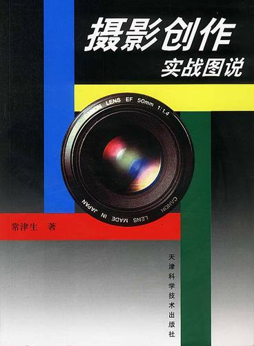 摄影创作实战图说_突出主体，简洁构图，拍出好照片！