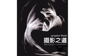 摄影创作实战图说_突出主体，简洁构图，拍出好照片！