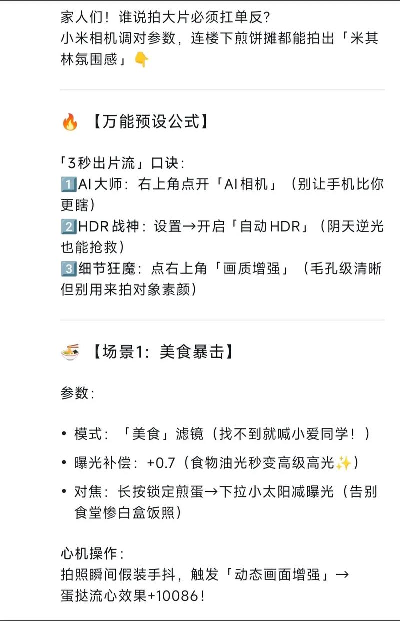 小米15拍照参数设置_24MP日常平衡，50MP细节，徕卡模式与长焦优势