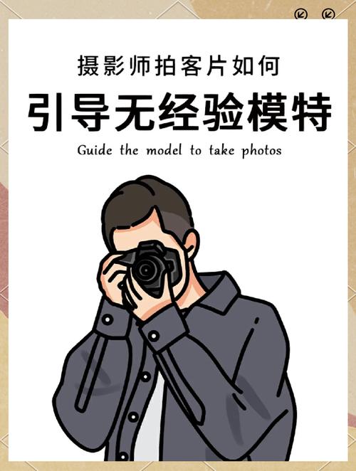 当摄影师怎么指导别人摆pose_沟通引导胜摆姿，拍出真实自然像