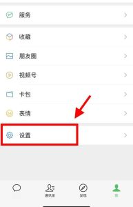 怎么取消微信拍照储存相册_微信拍照自动保存关闭方法及隐私保护小技巧