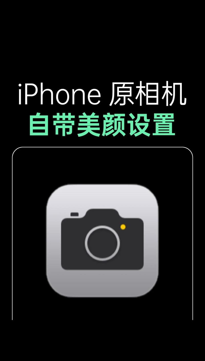 美图秀秀苹果模式有美颜吗_真实自然美颜，手动精调更精致