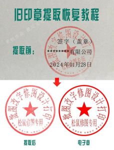 印章不好用不清晰怎么才能用_印章模糊？清洁补油勤维护，不清换新！