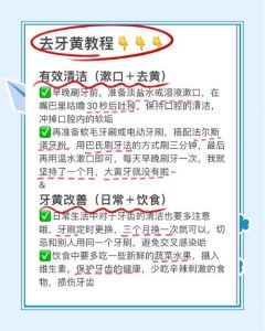 牙齿美白有哪些方法_日常清洁加专业护理