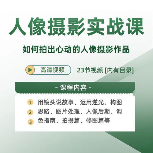 人像摄影修图教程_精雕细琢，留住魅力真我