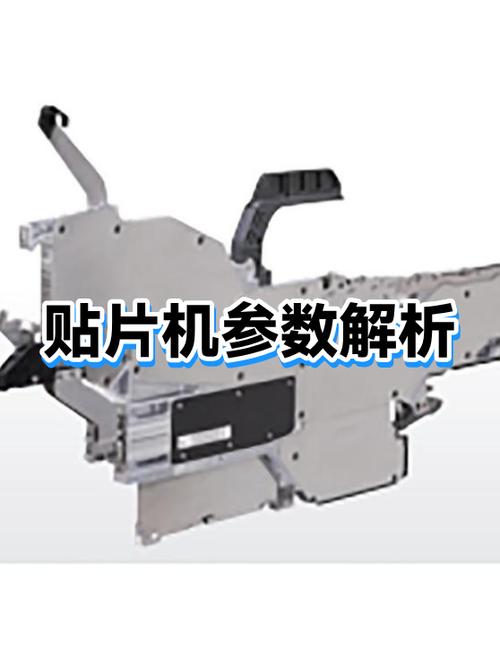贴片机参数设置技巧_SMT贴片机参数设置与调优技巧
