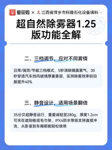 超自然除雾方法软件_超自然除雾软件，助你迷雾中看清道路