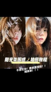 不会化妆不会拍照_护肤防晒基础打牢，底妆眉眼有层次，拍照光线角度要对