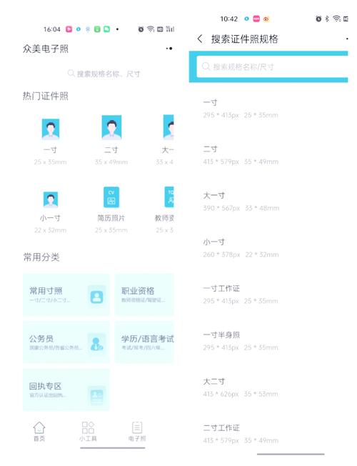 一寸图片的尺寸_一寸照片标准尺寸与像素解析