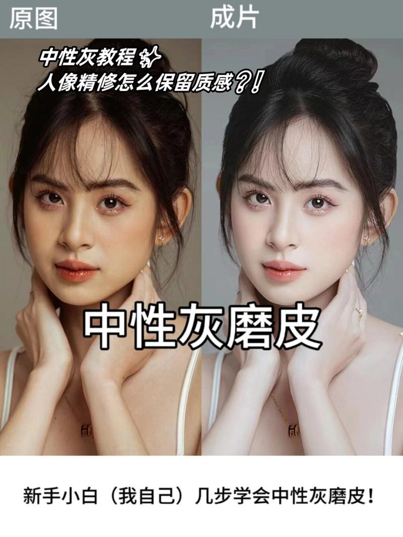 人像精修中性灰_精准控光与自然立体感