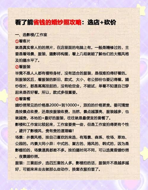 影楼选照片技巧_选婚纱照底片三步法，选优去劣定最终名单