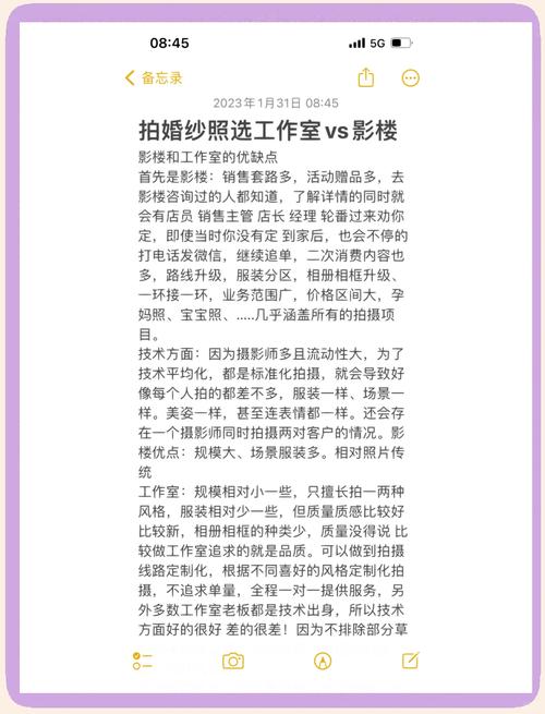 影楼选照片技巧_选婚纱照底片三步法，选优去劣定最终名单