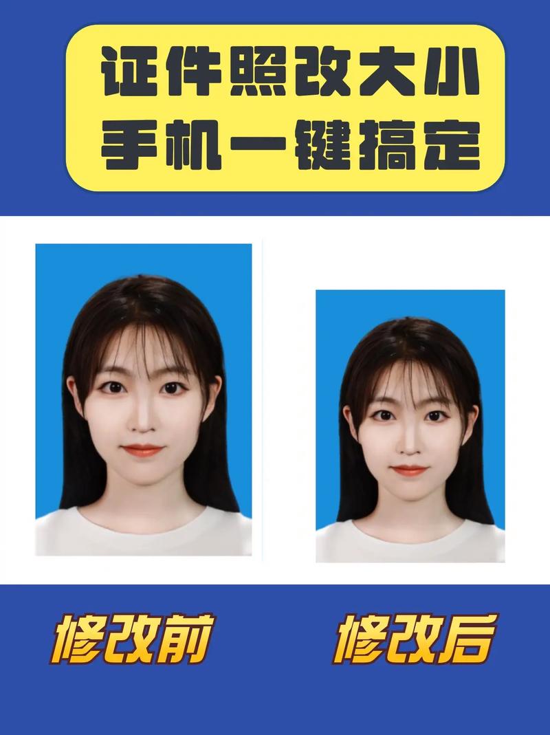 小二寸在美图秀秀改尺寸_美图秀秀快速生成小二寸照片，换装换底色，高清无水印