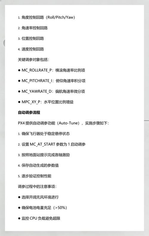 无人机出厂前会调pid参数吗_无人机PID参数调参技巧