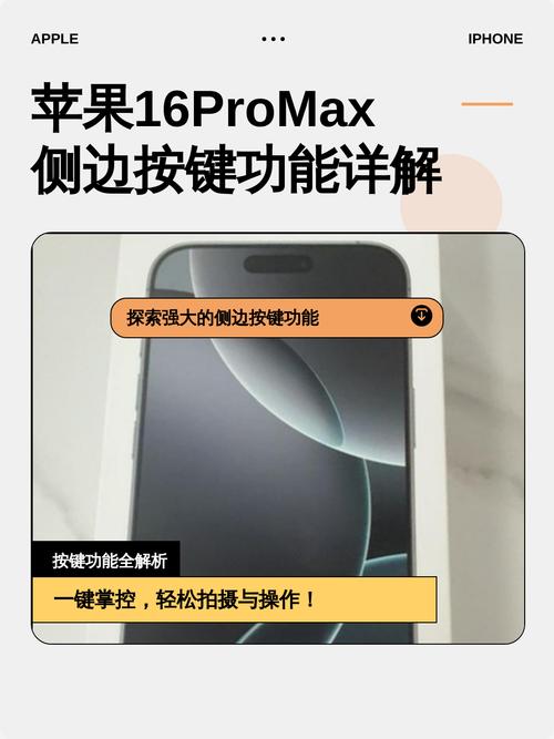 苹果怎么设置侧键拍照_苹果侧键拍照灵活，自定义设置体验佳