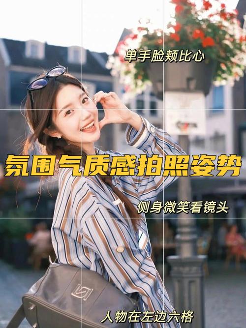 教你60种拍照姿势的摆法_傍晚霞光拍人像，手姿眼神是关键