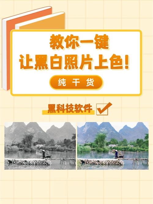 把照片部分变黑白美图秀秀_美图秀秀局部黑白，复古效果瞬间get！