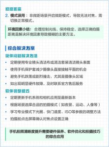 要拍照模糊处理怎么弄_对焦光线手持稳，后期再锐化