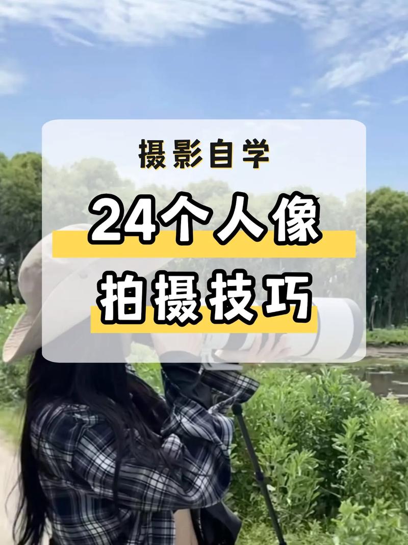 人像有哪些拍照技巧_光线构图背景，表情姿态很重要！