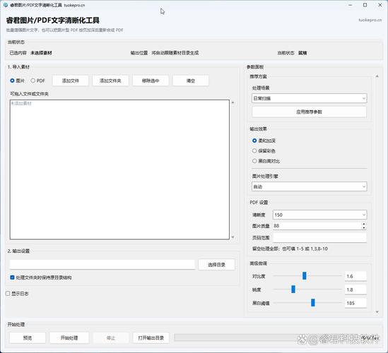 拍照时扫描文字变模糊_光线角度设备，清晰拍照小妙招
